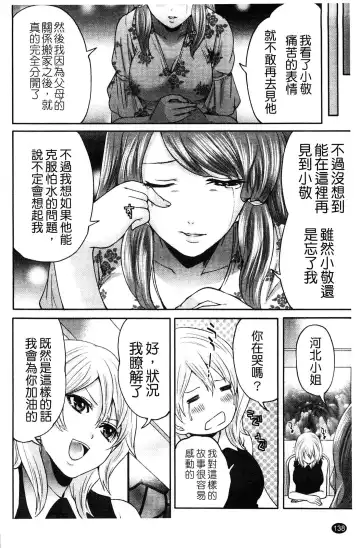[Miyahara Ayumu] Hammer & Mermaid | 重量級女僕 Fhentai - Page 139