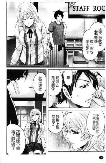 [Miyahara Ayumu] Hammer & Mermaid | 重量級女僕 Fhentai - Page 141