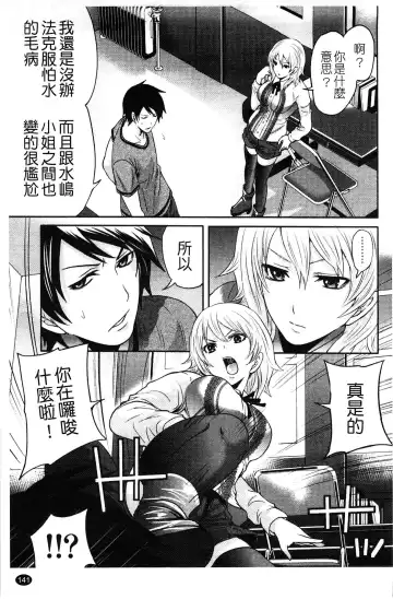 [Miyahara Ayumu] Hammer & Mermaid | 重量級女僕 Fhentai - Page 142