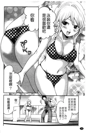 [Miyahara Ayumu] Hammer & Mermaid | 重量級女僕 Fhentai - Page 15