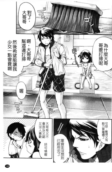 [Miyahara Ayumu] Hammer & Mermaid | 重量級女僕 Fhentai - Page 150