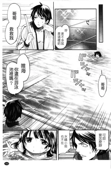 [Miyahara Ayumu] Hammer & Mermaid | 重量級女僕 Fhentai - Page 154