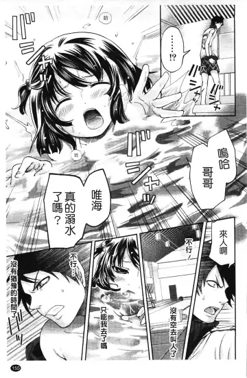 [Miyahara Ayumu] Hammer & Mermaid | 重量級女僕 Fhentai - Page 156