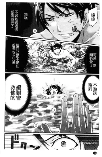 [Miyahara Ayumu] Hammer & Mermaid | 重量級女僕 Fhentai - Page 157