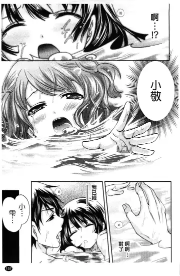 [Miyahara Ayumu] Hammer & Mermaid | 重量級女僕 Fhentai - Page 158