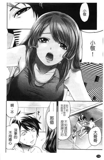 [Miyahara Ayumu] Hammer & Mermaid | 重量級女僕 Fhentai - Page 159