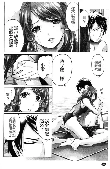 [Miyahara Ayumu] Hammer & Mermaid | 重量級女僕 Fhentai - Page 161