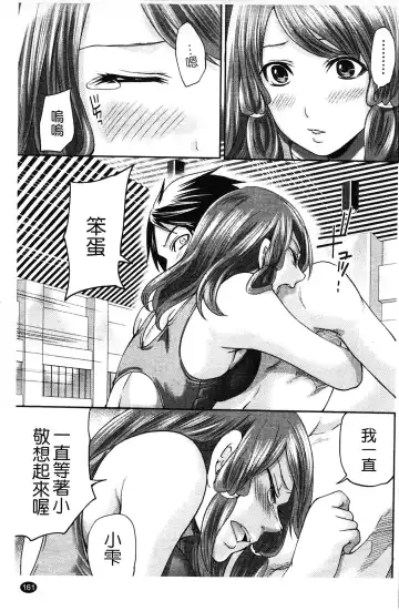 [Miyahara Ayumu] Hammer & Mermaid | 重量級女僕 Fhentai - Page 162