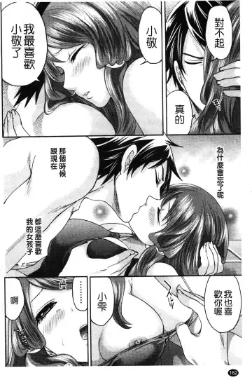 [Miyahara Ayumu] Hammer & Mermaid | 重量級女僕 Fhentai - Page 163