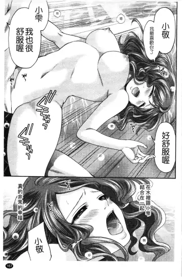 [Miyahara Ayumu] Hammer & Mermaid | 重量級女僕 Fhentai - Page 168