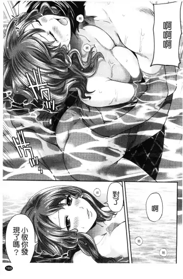 [Miyahara Ayumu] Hammer & Mermaid | 重量級女僕 Fhentai - Page 170