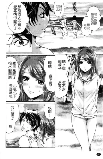 [Miyahara Ayumu] Hammer & Mermaid | 重量級女僕 Fhentai - Page 173