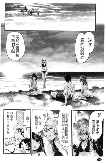 [Miyahara Ayumu] Hammer & Mermaid | 重量級女僕 Fhentai - Page 177