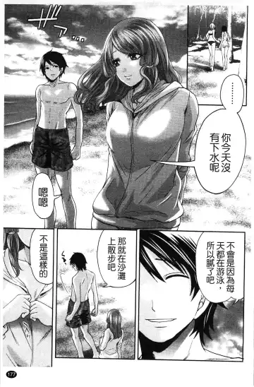 [Miyahara Ayumu] Hammer & Mermaid | 重量級女僕 Fhentai - Page 178