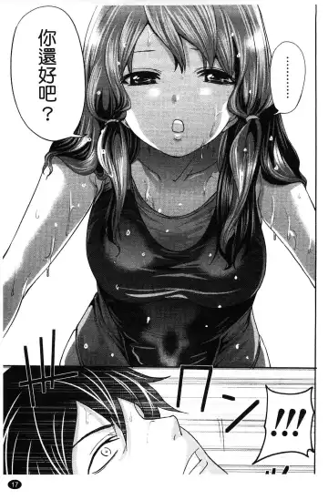 [Miyahara Ayumu] Hammer & Mermaid | 重量級女僕 Fhentai - Page 18