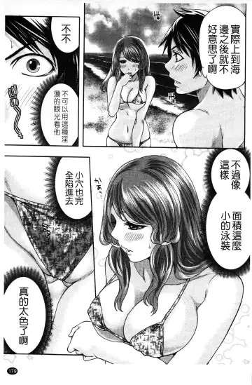[Miyahara Ayumu] Hammer & Mermaid | 重量級女僕 Fhentai - Page 180