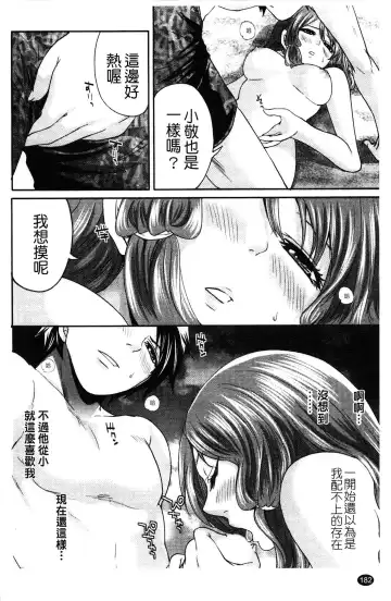 [Miyahara Ayumu] Hammer & Mermaid | 重量級女僕 Fhentai - Page 183