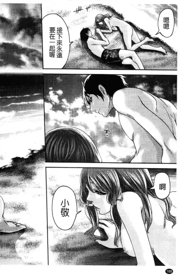 [Miyahara Ayumu] Hammer & Mermaid | 重量級女僕 Fhentai - Page 189