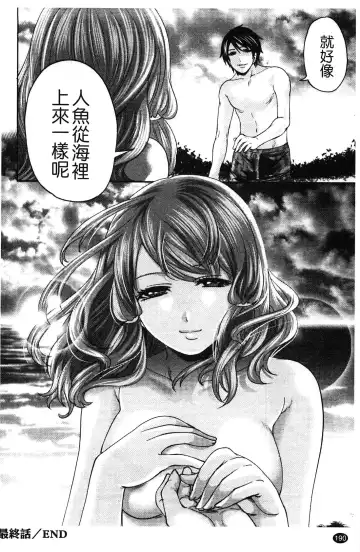 [Miyahara Ayumu] Hammer & Mermaid | 重量級女僕 Fhentai - Page 191