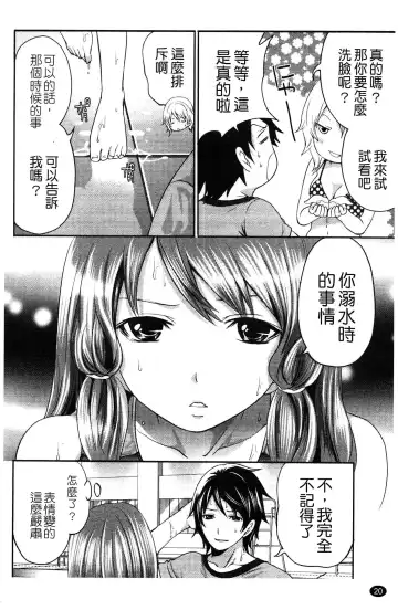 [Miyahara Ayumu] Hammer & Mermaid | 重量級女僕 Fhentai - Page 21