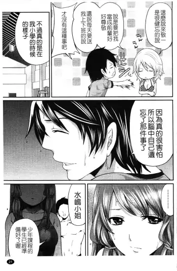 [Miyahara Ayumu] Hammer & Mermaid | 重量級女僕 Fhentai - Page 22