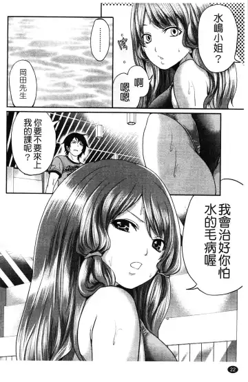 [Miyahara Ayumu] Hammer & Mermaid | 重量級女僕 Fhentai - Page 23