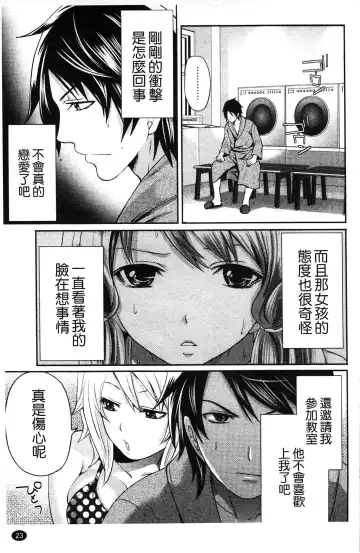 [Miyahara Ayumu] Hammer & Mermaid | 重量級女僕 Fhentai - Page 24