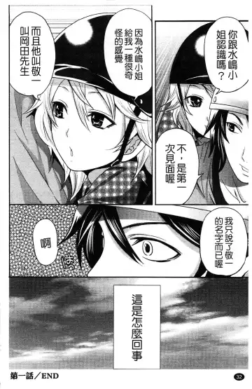 [Miyahara Ayumu] Hammer & Mermaid | 重量級女僕 Fhentai - Page 33