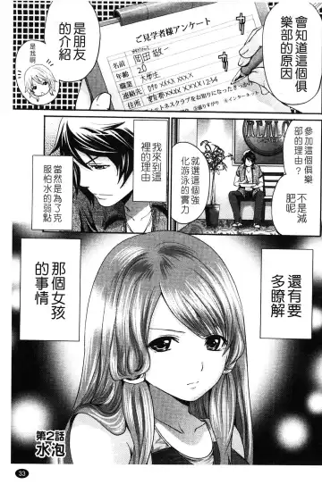 [Miyahara Ayumu] Hammer & Mermaid | 重量級女僕 Fhentai - Page 34