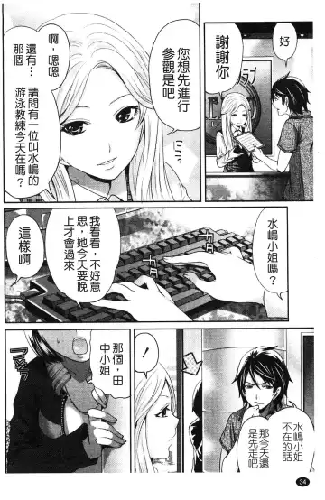 [Miyahara Ayumu] Hammer & Mermaid | 重量級女僕 Fhentai - Page 35