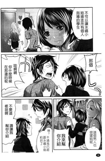 [Miyahara Ayumu] Hammer & Mermaid | 重量級女僕 Fhentai - Page 37