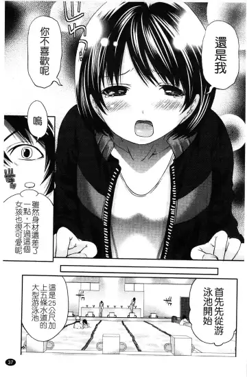 [Miyahara Ayumu] Hammer & Mermaid | 重量級女僕 Fhentai - Page 38