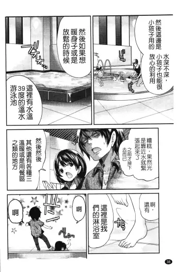 [Miyahara Ayumu] Hammer & Mermaid | 重量級女僕 Fhentai - Page 39