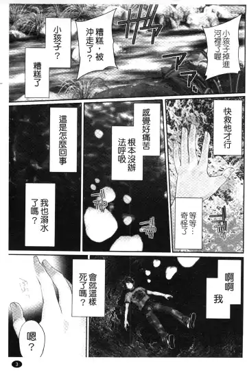 [Miyahara Ayumu] Hammer & Mermaid | 重量級女僕 Fhentai - Page 4