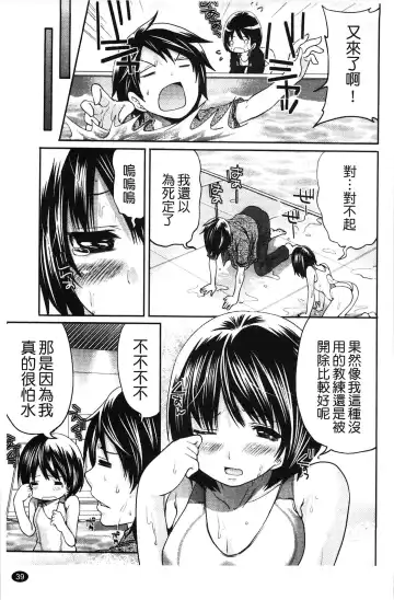 [Miyahara Ayumu] Hammer & Mermaid | 重量級女僕 Fhentai - Page 40
