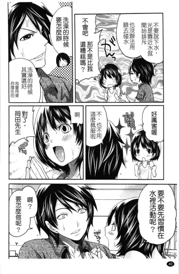 [Miyahara Ayumu] Hammer & Mermaid | 重量級女僕 Fhentai - Page 41