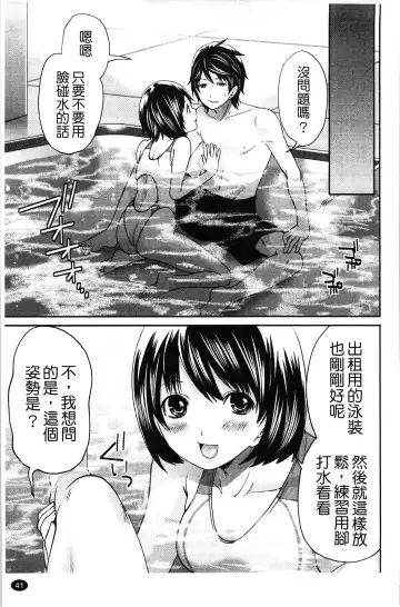 [Miyahara Ayumu] Hammer & Mermaid | 重量級女僕 Fhentai - Page 42