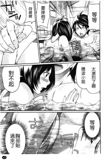 [Miyahara Ayumu] Hammer & Mermaid | 重量級女僕 Fhentai - Page 44