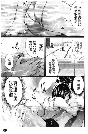 [Miyahara Ayumu] Hammer & Mermaid | 重量級女僕 Fhentai - Page 46