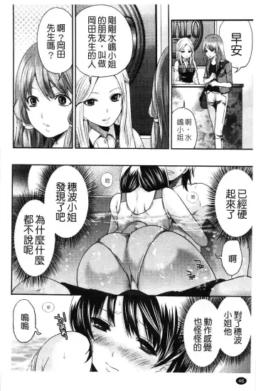 [Miyahara Ayumu] Hammer & Mermaid | 重量級女僕 Fhentai - Page 47