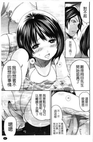 [Miyahara Ayumu] Hammer & Mermaid | 重量級女僕 Fhentai - Page 48