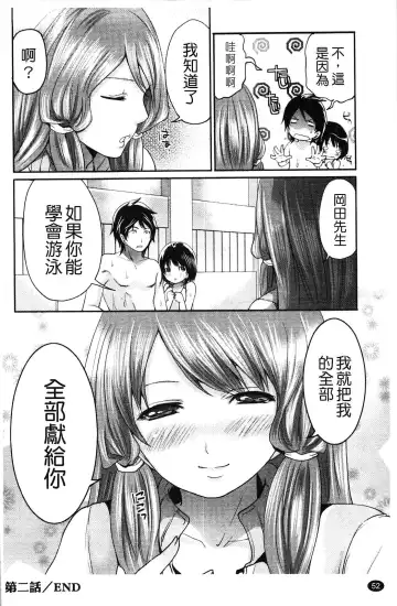 [Miyahara Ayumu] Hammer & Mermaid | 重量級女僕 Fhentai - Page 53