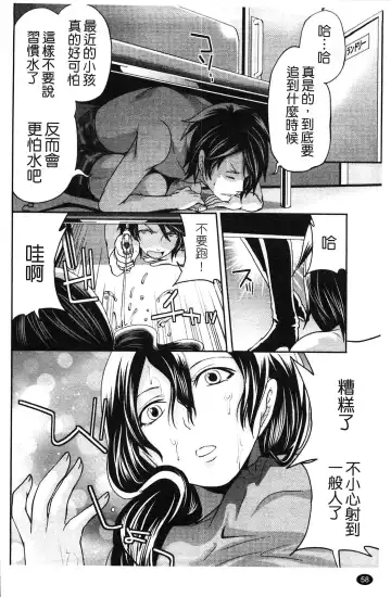 [Miyahara Ayumu] Hammer & Mermaid | 重量級女僕 Fhentai - Page 59