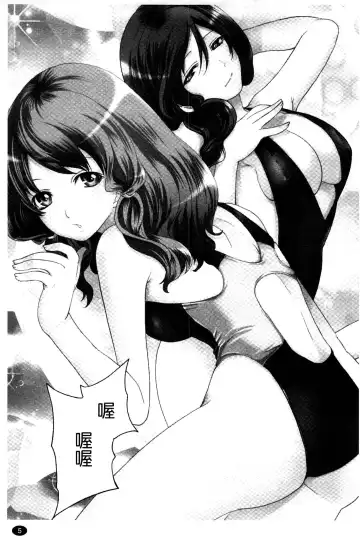 [Miyahara Ayumu] Hammer & Mermaid | 重量級女僕 Fhentai - Page 6