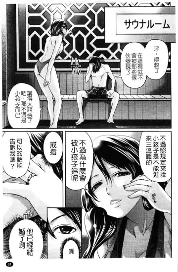 [Miyahara Ayumu] Hammer & Mermaid | 重量級女僕 Fhentai - Page 62