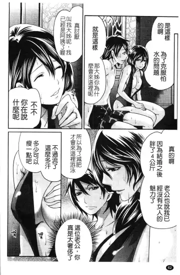 [Miyahara Ayumu] Hammer & Mermaid | 重量級女僕 Fhentai - Page 63