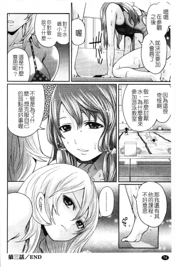 [Miyahara Ayumu] Hammer & Mermaid | 重量級女僕 Fhentai - Page 75