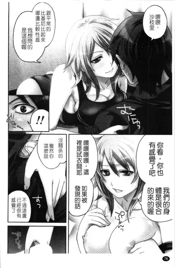 [Miyahara Ayumu] Hammer & Mermaid | 重量級女僕 Fhentai - Page 77