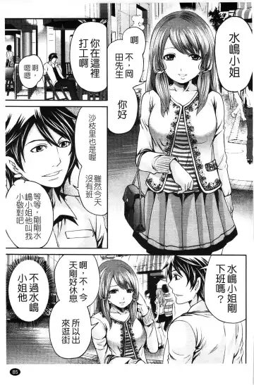 [Miyahara Ayumu] Hammer & Mermaid | 重量級女僕 Fhentai - Page 86
