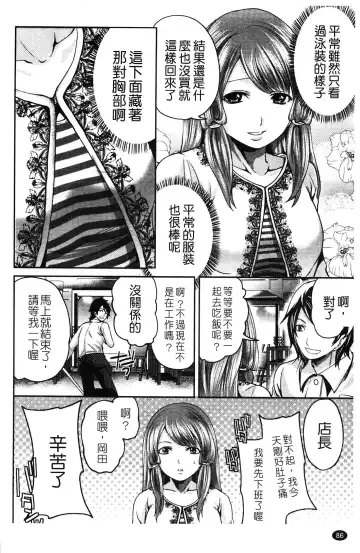 [Miyahara Ayumu] Hammer & Mermaid | 重量級女僕 Fhentai - Page 87